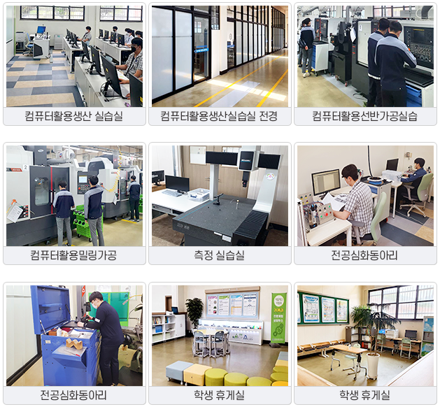 기계과 실습실이미지