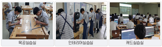 인테리어건축과 실습실이미지