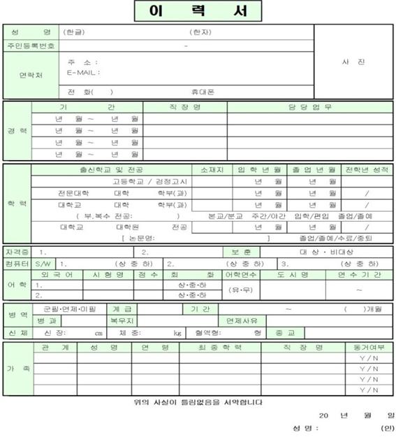 이력서이미지