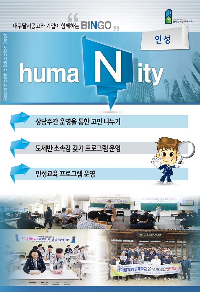 산학일체형 도제학교 현장실무형 인재육성유형 이미지
